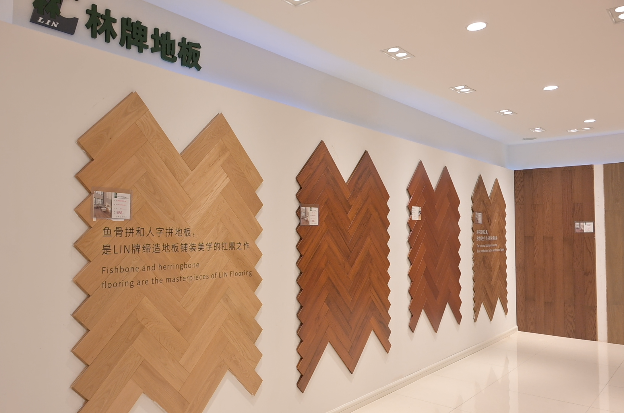 铁岭林牌地板